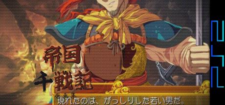 Teikoku Sensenki — steamgrid