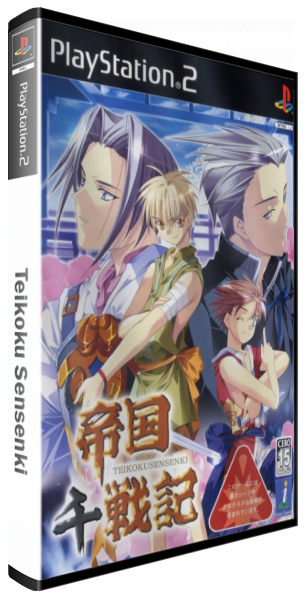 Teikoku Sensenki — box-3D (JP)