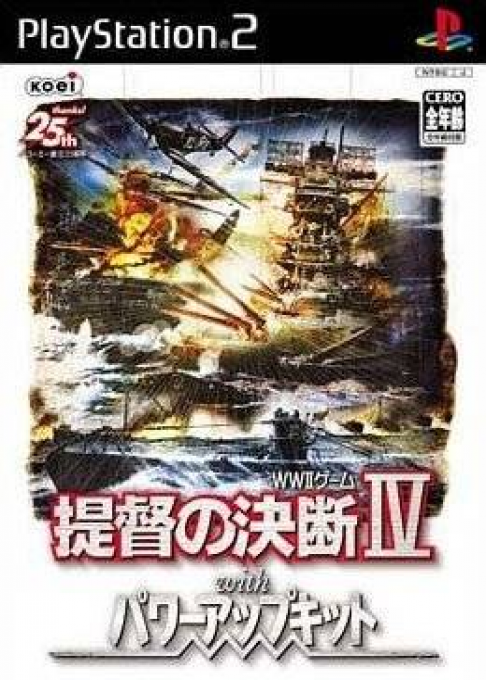 Teitoku no Ketsudan IV with Power-Up Kit box art