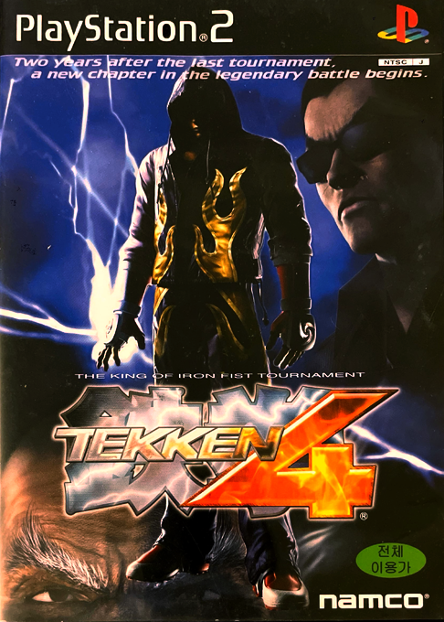 Tekken 4 — box-2D (KR)