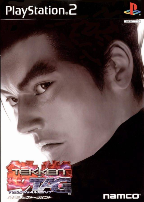 Tekken Tag Tournament — box-2D (JP)