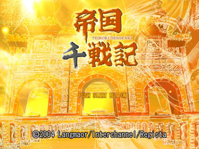 Tekkouki Mikazuki — sstitle (JP)