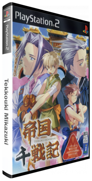 Tekkouki Mikazuki — box-3D (JP)