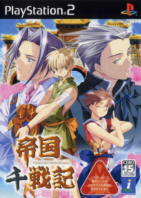 Tekkouki Mikazuki box art