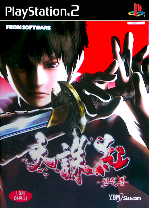 Tenchu - Fatal Shadows — box-2D (KR)