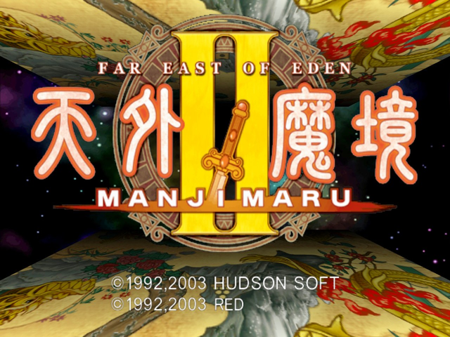 Tengai Makyou 2 - Manji Maru — sstitle (JP)