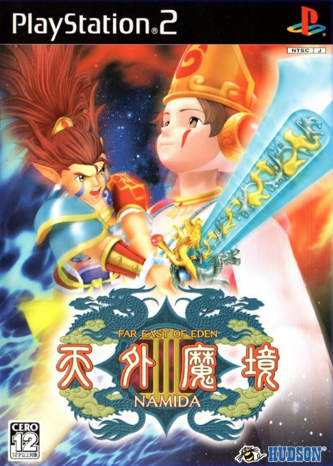 Tengai Makyou 3 - Namida box art