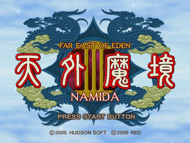 Tengai Makyou 3 - Namida — sstitle (JP)
