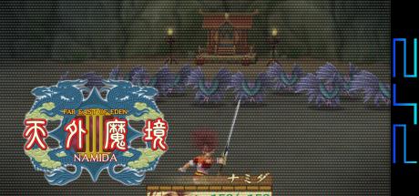 Tengai Makyou III - Namida — steamgrid