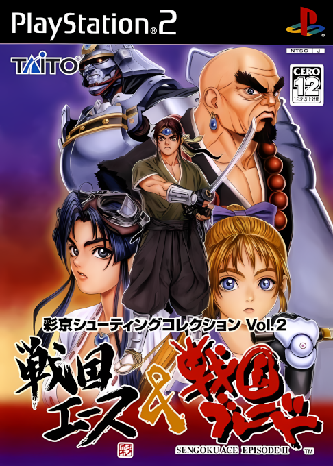 Psikyo Shooting Collection Vol. 2 - Sengoku Ace & Sengoku Blade box art
