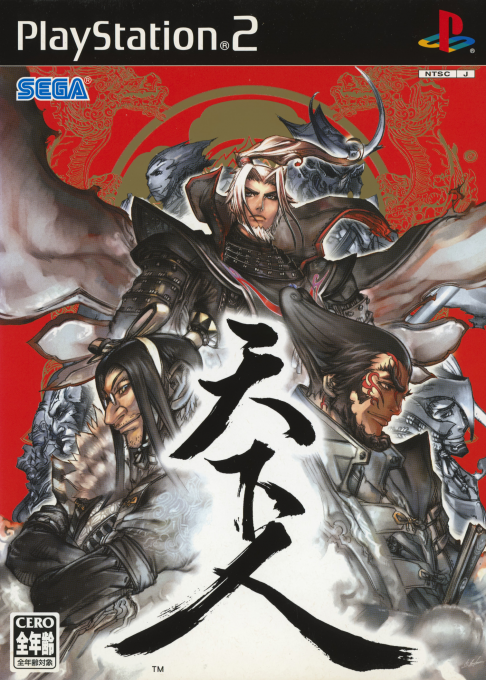 Tenka-bito box art