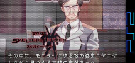 Tenkuu Danzai - Skelter Heaven — steamgrid