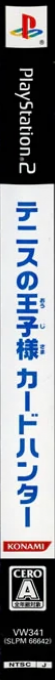 Tennis no Oujisama - Card Hunter — box-2D-side (JP)