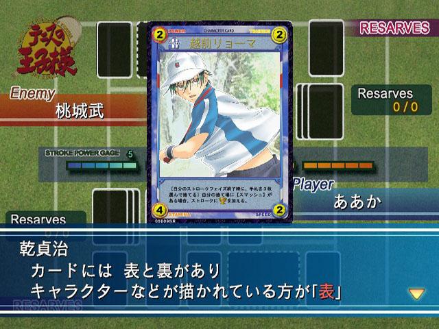 Tennis no Oujisama - Card Hunter — ss (JP)