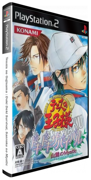 Tennis no Oujisama - Doki Doki Survival, Sanroku no Mystic — box-3D (JP)