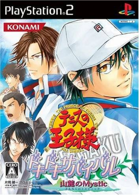 Tennis no Oujisama - Doki Doki Survival, Sanroku no Mystic box art