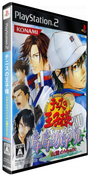 Tennis no Oujisama - Doki Doki Survival, Umibe no Secret — box-3D (JP)