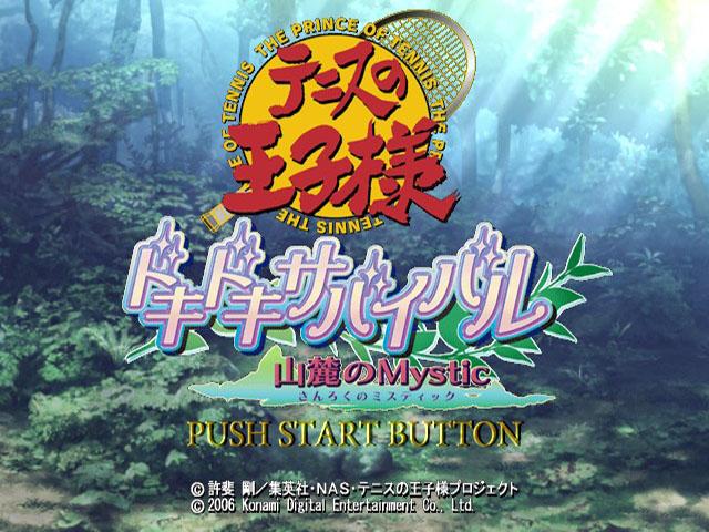 Tennis no Oujisama - Doki Doki Survival, Umibe no Secret — sstitle (JP)