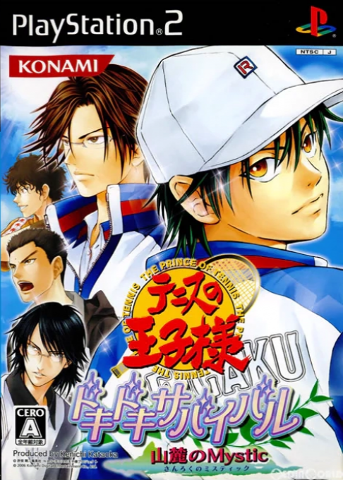 Tennis no Oujisama - Doki Doki Survival, Umibe no Secret box art