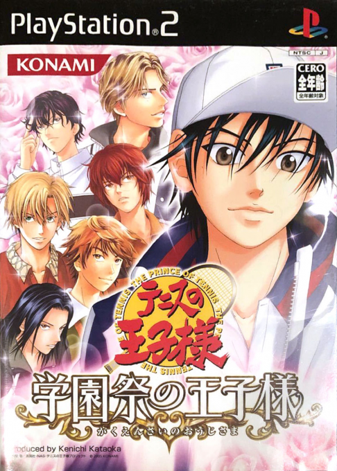 Tennis No Oujisama - Gakuensai No Oujisama box art