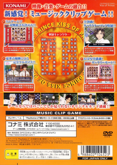 Prince Of Tennis - Kiss Of Prince - Flame Version, The — box-2D-back (JP)