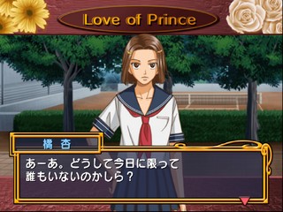 Tennis no Oujisama - Love of Prince — ss (JP)