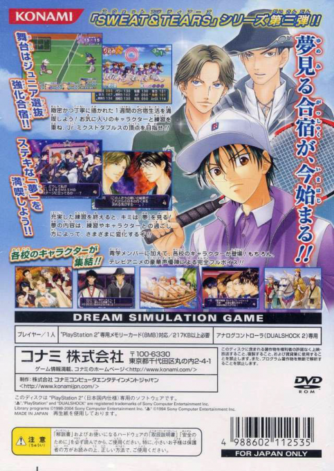 Tennis No Oujisama - Rush And Dream! — box-2D-back (JP)