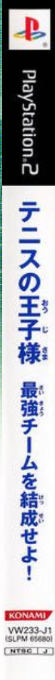 Tennis no Ouji-sama - Saikyou Team o Kessei Seyo! — box-2D-side (JP)