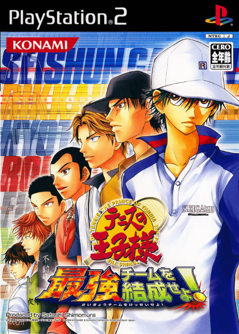 Tennis no Ouji-sama - Saikyou Team o Kessei Seyo! box art
