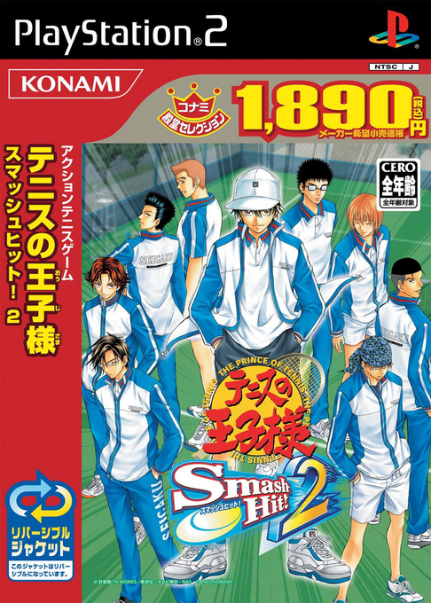 Tennis no Oujisama - Smash Hit! 2 box art