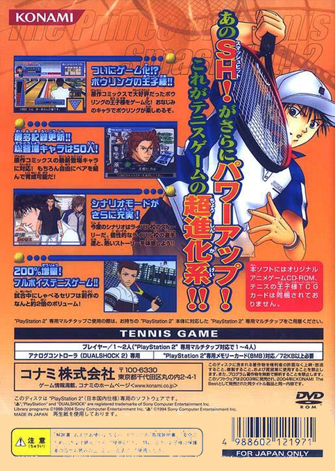 Tennis no Oujisama - Smash Hit! 2 — box-2D-back (ASI)