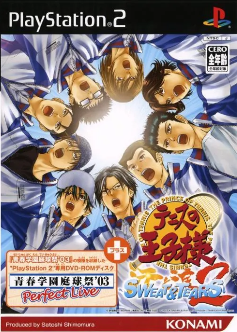 Tennis no Ouji-sama - Sweat & Tears 2 box art
