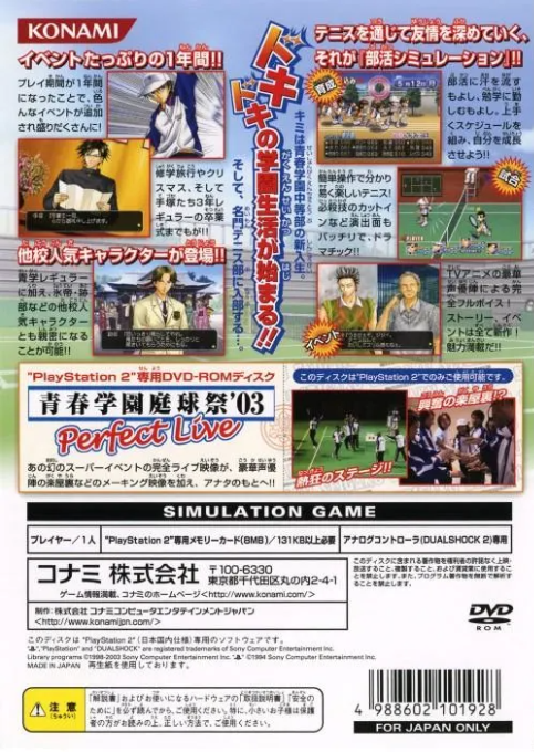 Tennis no Ouji-sama - Sweat & Tears 2 — box-2D-back (JP)