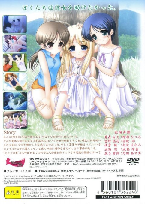 Tenohirao, Taiyouni — box-2D-back (JP)