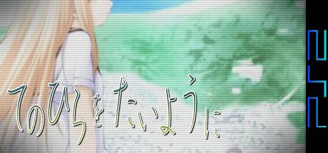 Tenohirao, Taiyouni — steamgrid