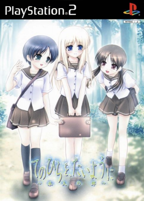 Tenohirao, Taiyouni box art