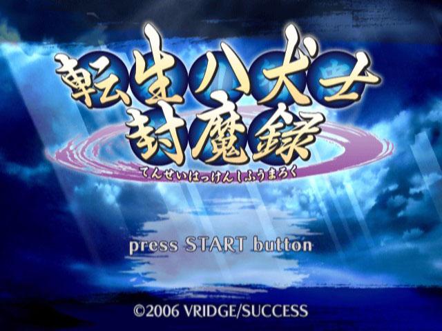 Tensei Hakkenshi - Fuumaroku — sstitle (JP)