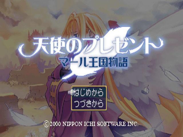 Tenshi No Present - Marl Okoku Monogatari — sstitle (JP)