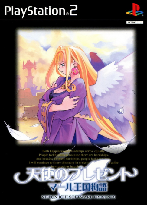 Tenshi No Present - Marl Okoku Monogatari box art