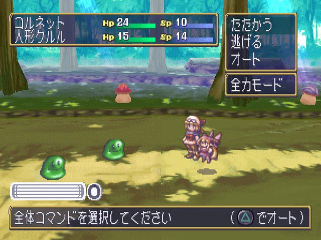 Tenshi No Present - Marl Okoku Monogatari — ss (JP)