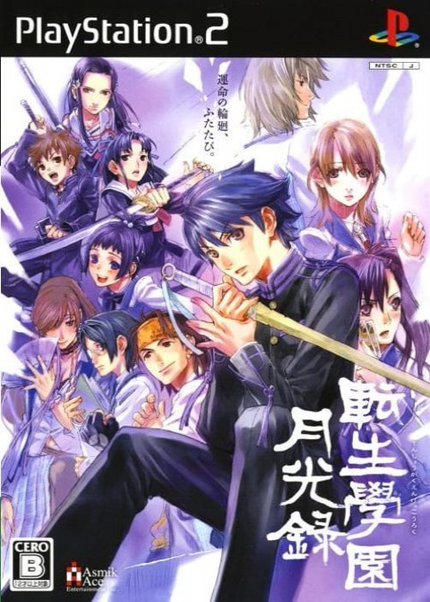 Tenshou Gakuen Gekkouroku box art