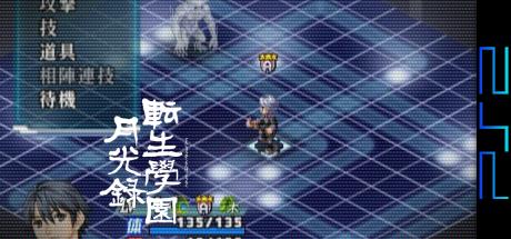 Tenshou Gakuen Gekkouroku — steamgrid