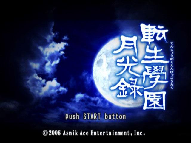 Tenshou Gakuen Gekkouroku — sstitle (JP)
