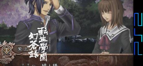 Tenshou Gakuen Gensouroku — steamgrid