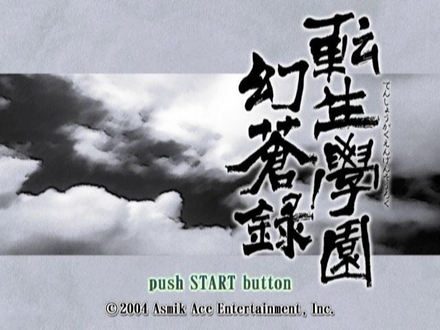 Tenshou Gakuen Gensouroku — sstitle (JP)