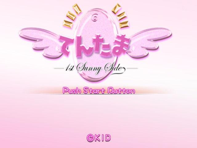 Tentama - 1st Sunny Side — sstitle (JP)