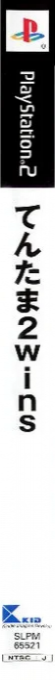 Tentama 2 - Wins — box-2D-side (JP)