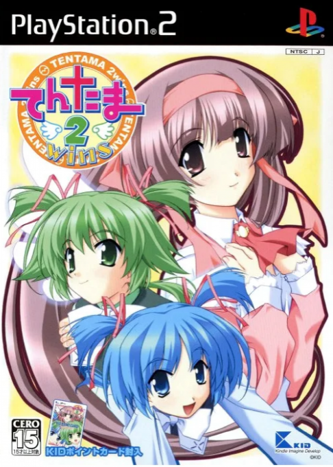 Tentama 2 - Wins box art