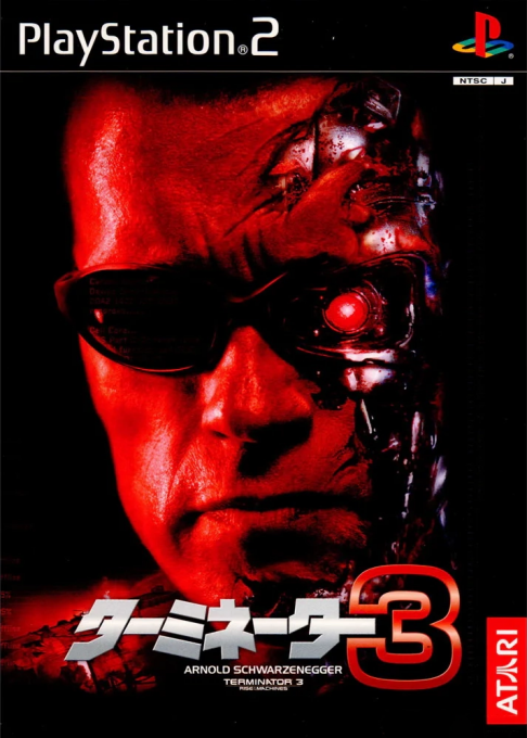 Terminator 3 - Le Soulèvement Des Machines — box-2D (JP)