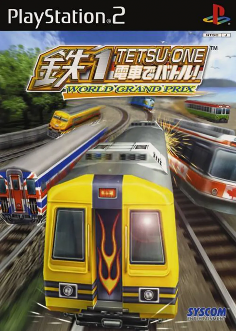 X-treme Express — box-2D (JP)